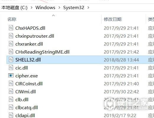 修复shell32.dll丢失问题应该怎么做
