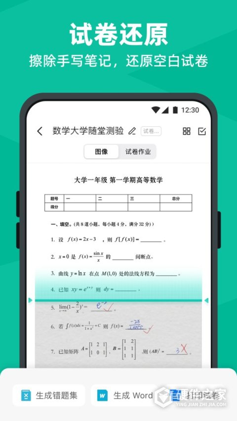 扫描全能王app(CamScanner)