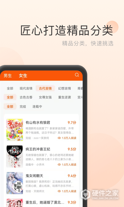 点众免费小说最新版