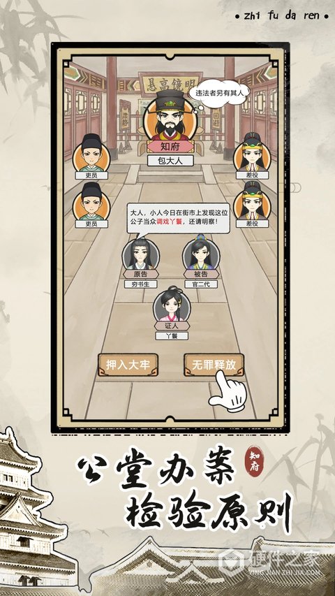 知府大人模拟官方正版