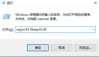 电脑提示无法找到libeay32.dll文件怎么办