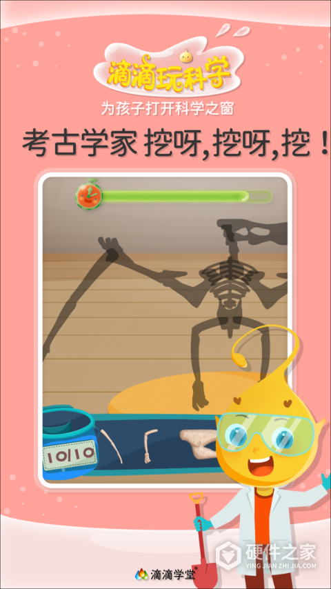滴滴玩科学app