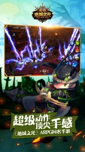 超级地城之光(仿真时装)