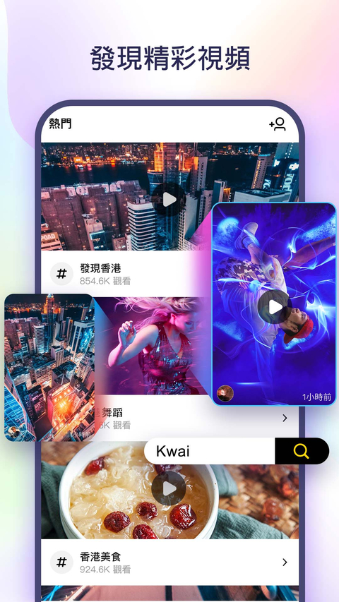 快手国际版