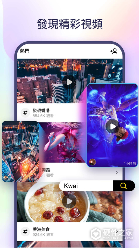 快手国际版