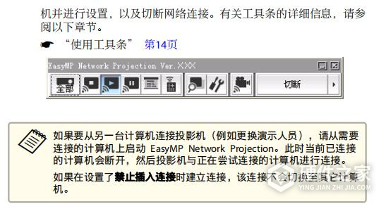 爱普生cb-965h投影仪说明书