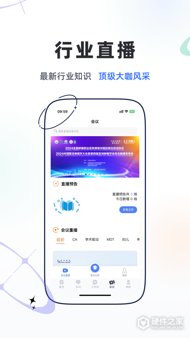 乐问医学