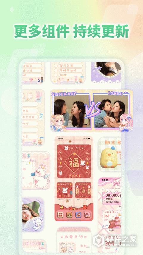 小小组件