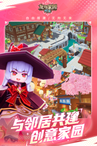 龙与家园：时光九游版