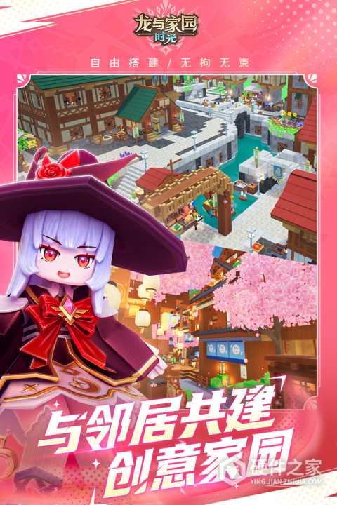 龙与家园：时光九游版