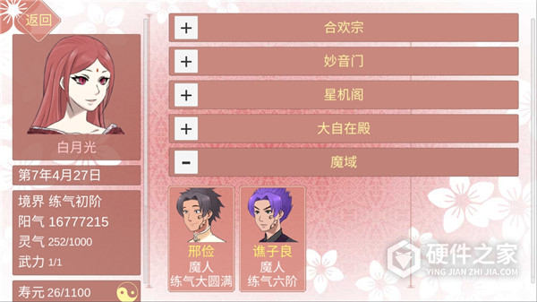 某某宗女修修炼手札十倍速版