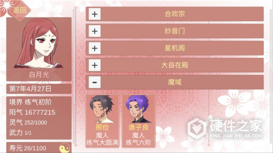某某宗女修修炼手札十倍速版