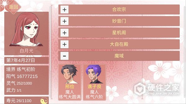 某某宗女修修炼手札十倍速版