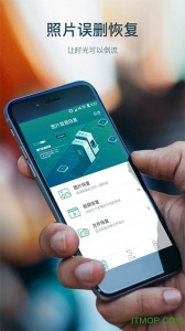 照片误删恢复大师(文件恢复)