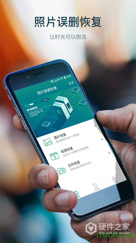 照片误删恢复大师(文件恢复)