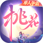 桃花源记公益服