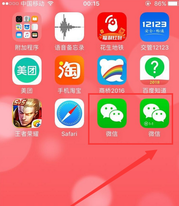 iphone13微信分身怎么弄