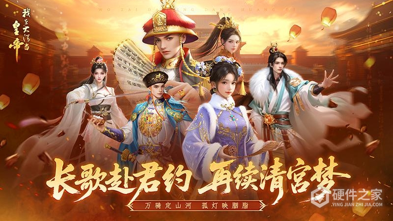 我在大清当皇帝