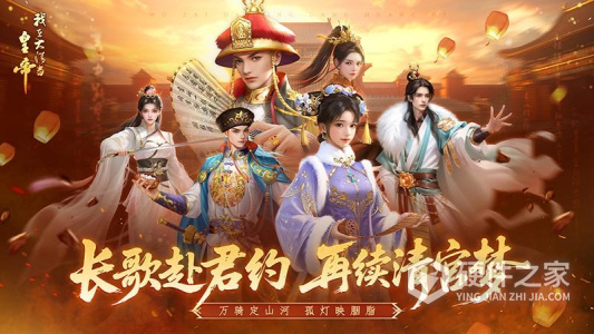 我在大清当皇帝