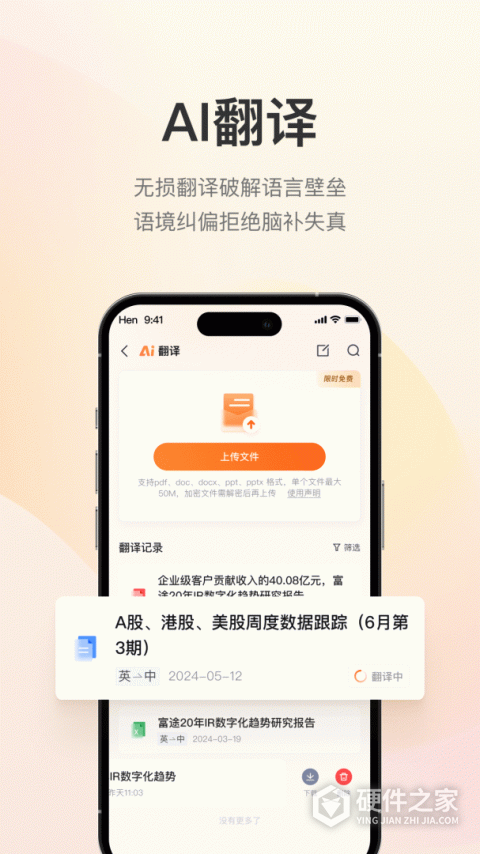 进门财经app