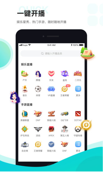 虎牙助手旧版