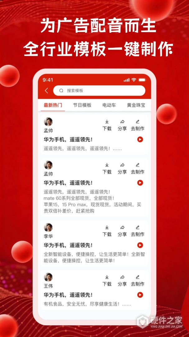超级配音