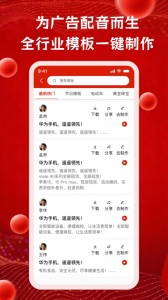超级配音