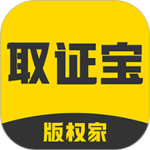取证宝