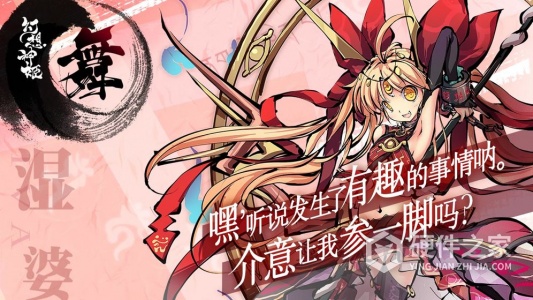 幻想神姬国际服