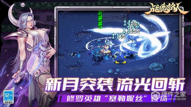 战魂铭人