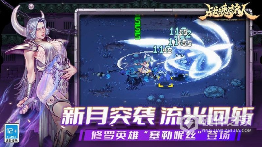 战魂铭人