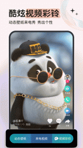 铃声多多