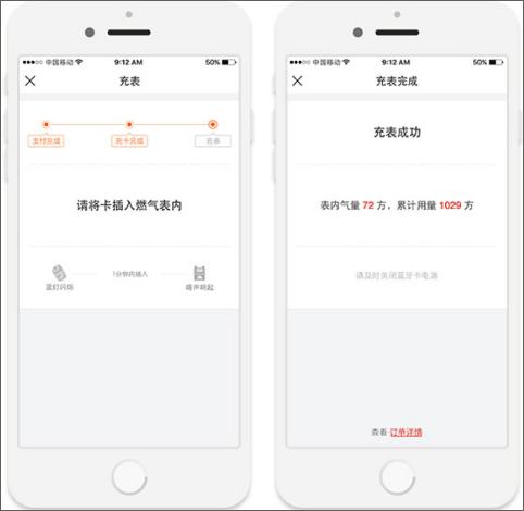 e城e家app生活缴费官方版