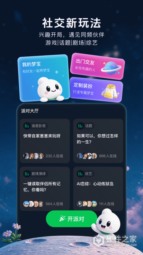 造梦次元