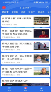 广东体育