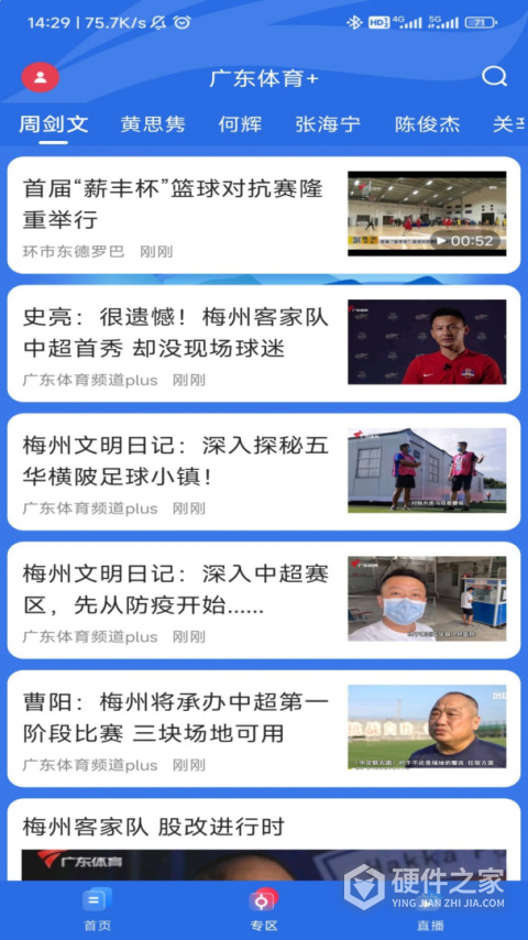 广东体育app