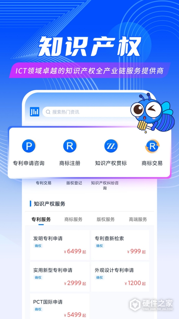 爱集微