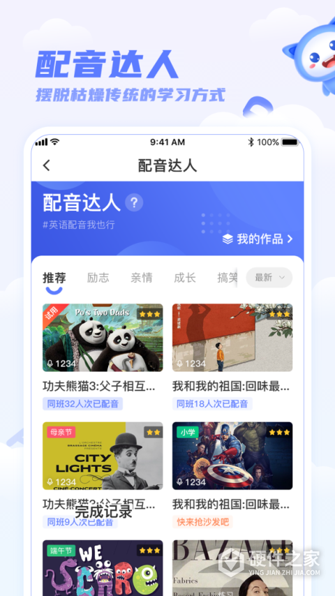 天学网学生