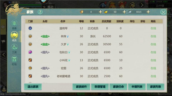 剑侠世界起源九游渠道服