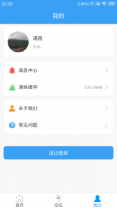 乐康守护最新版
