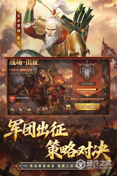 梦三国百度版