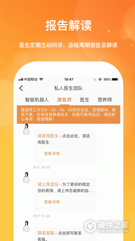 肾上线app
