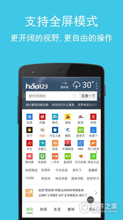 卡卡浏览器app