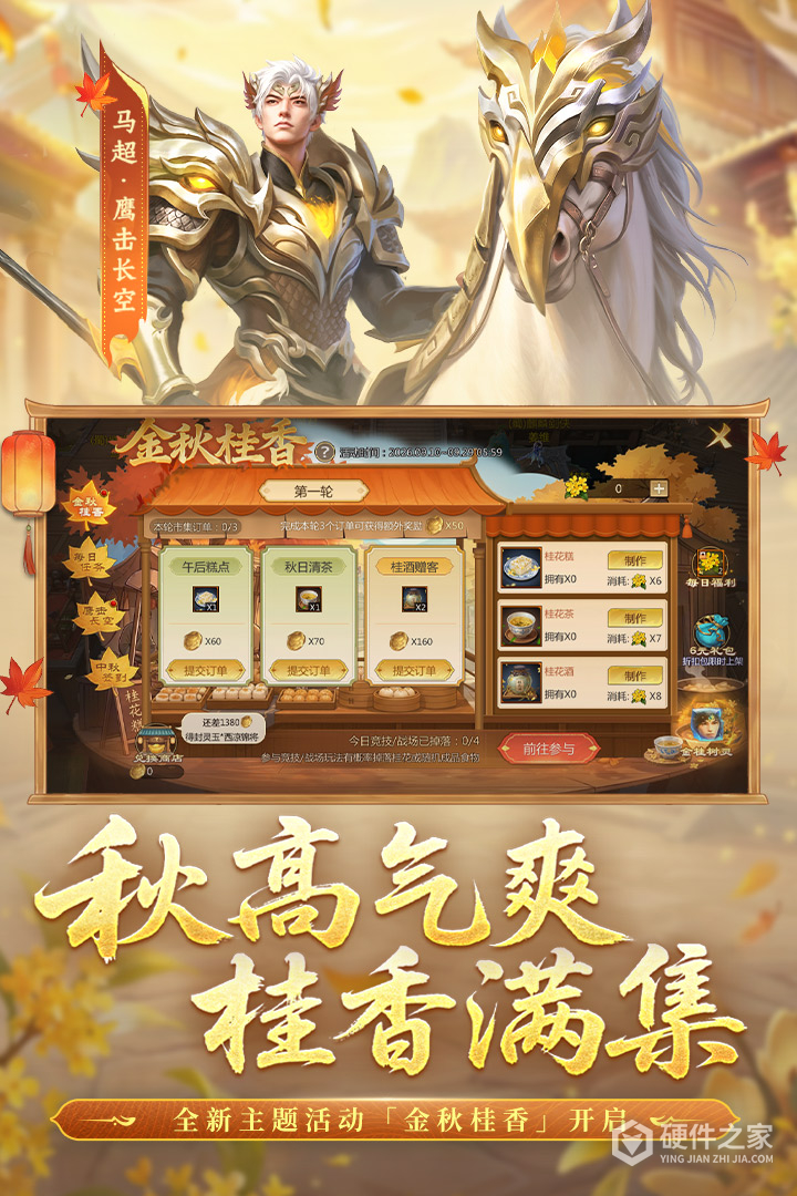 梦三国