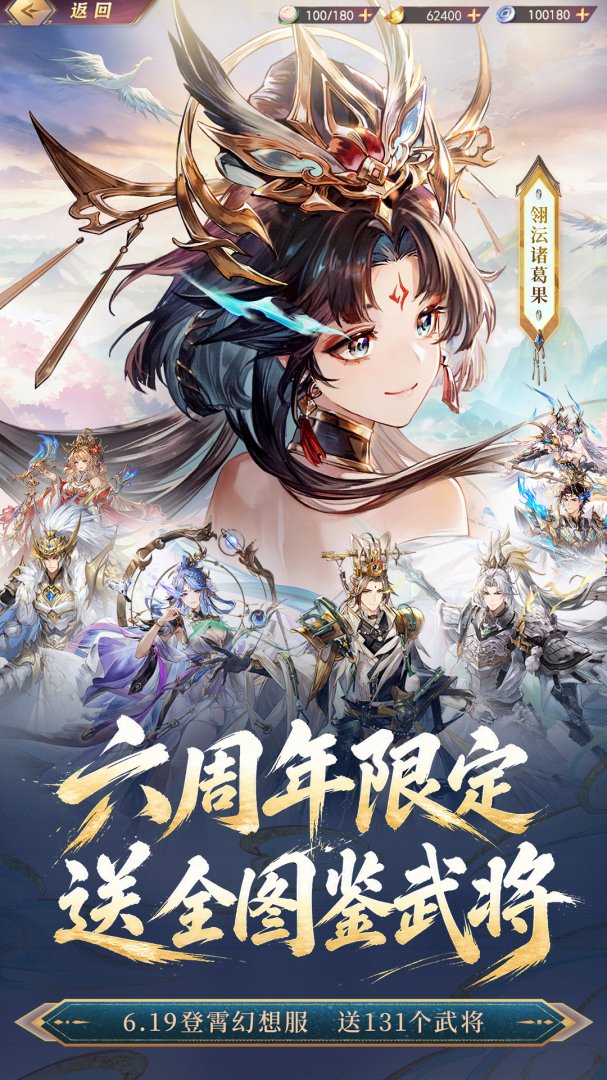 三国志幻想大陆官服