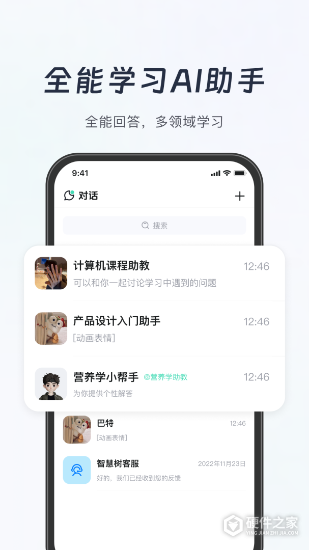 知到