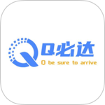q必达物流管理系统