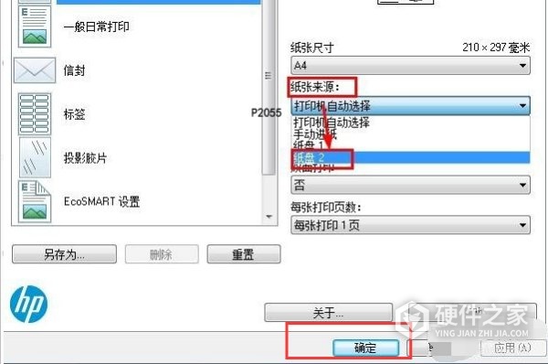 震旦adc307自动纸盒开关在哪设置