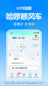 哈啰
