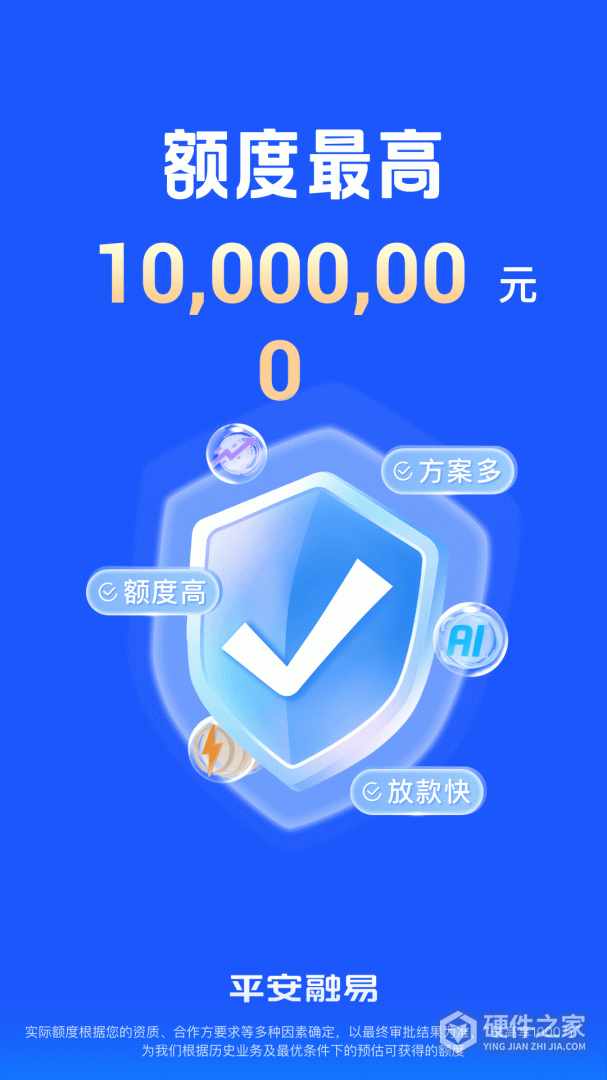 平安普惠陆慧融